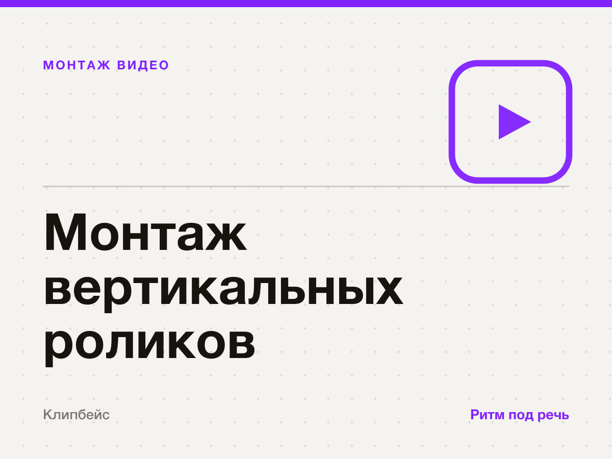 Монтаж вертикальных роликов