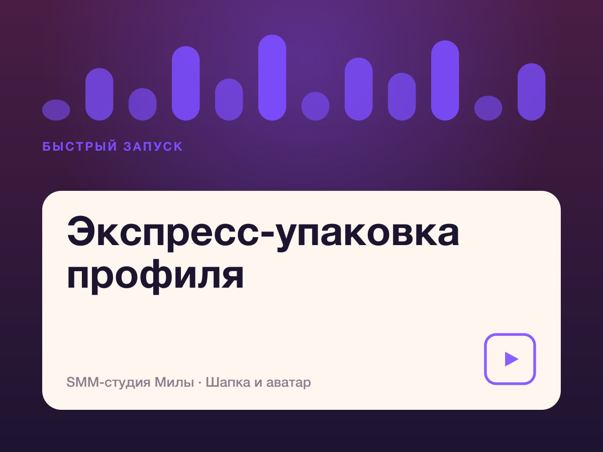 Экспресс-упаковка профиля
