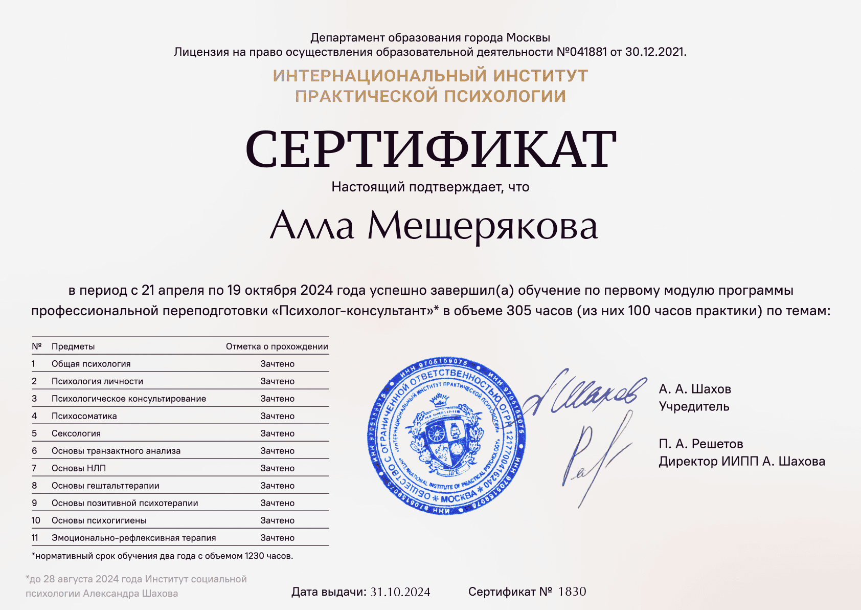 Дополнительное образование
